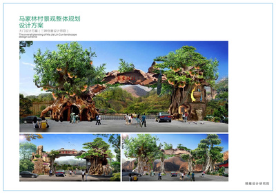 马家林村旅游景观规划设计
