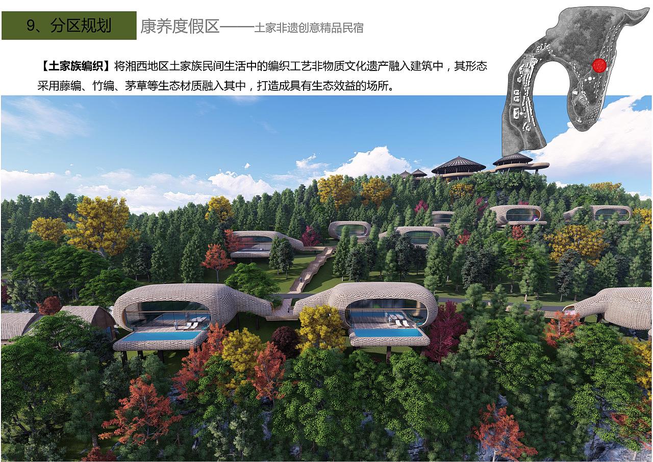 重庆乡村旅游规划设计公司